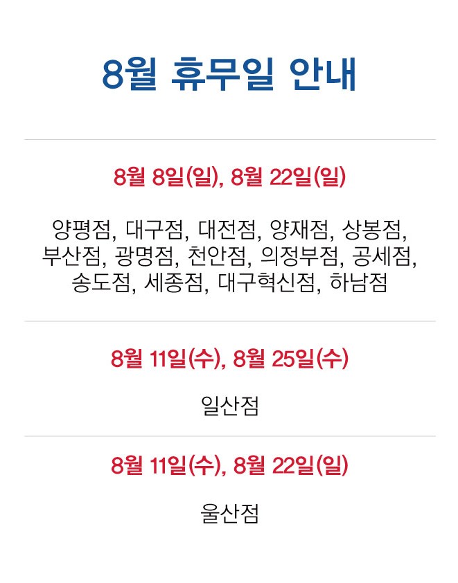 홈플러스(주)서울상봉점 이미지