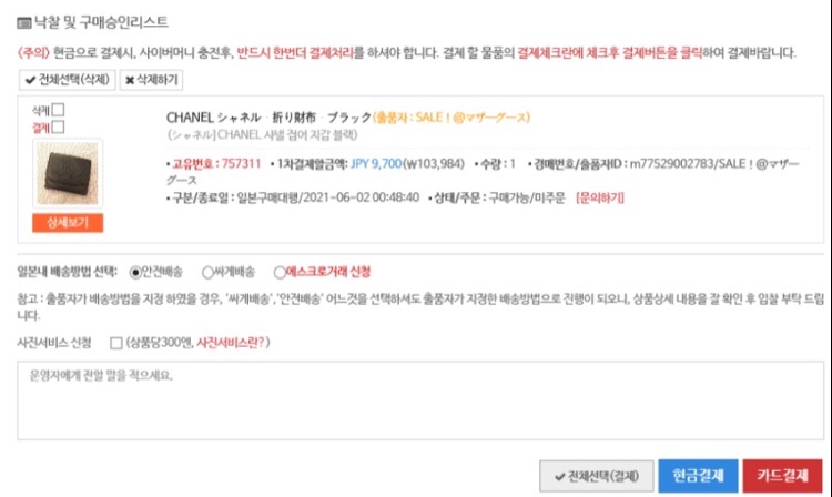 사장구매대행 이미지