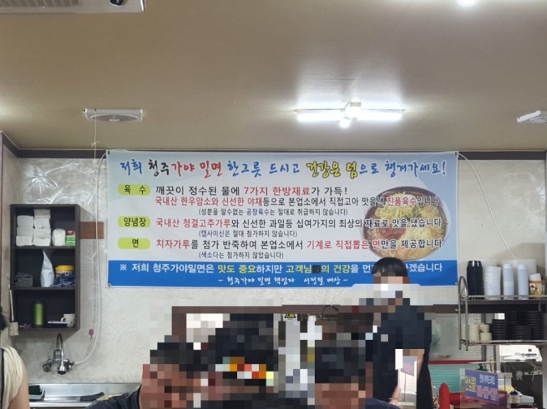 청주가야밀면 이미지