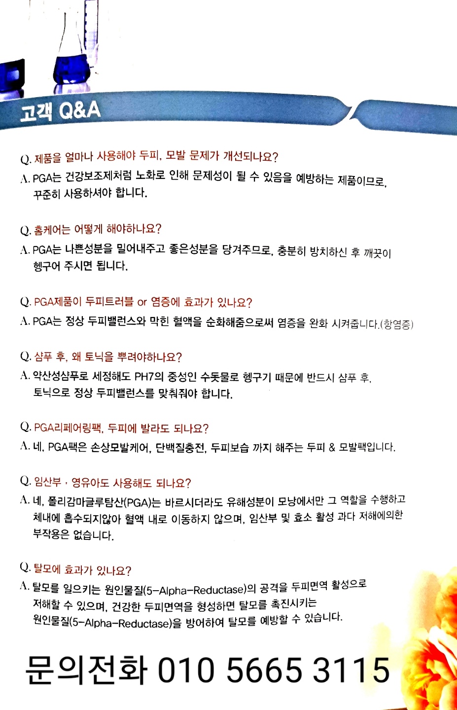 유화코스메틱 이미지