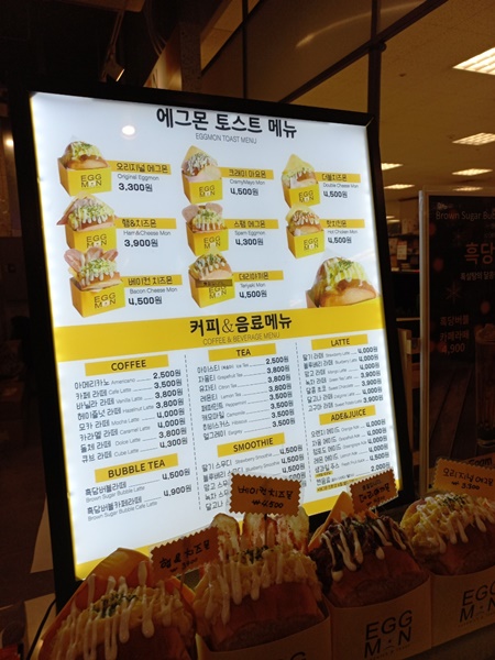 에그몬이마트 이미지