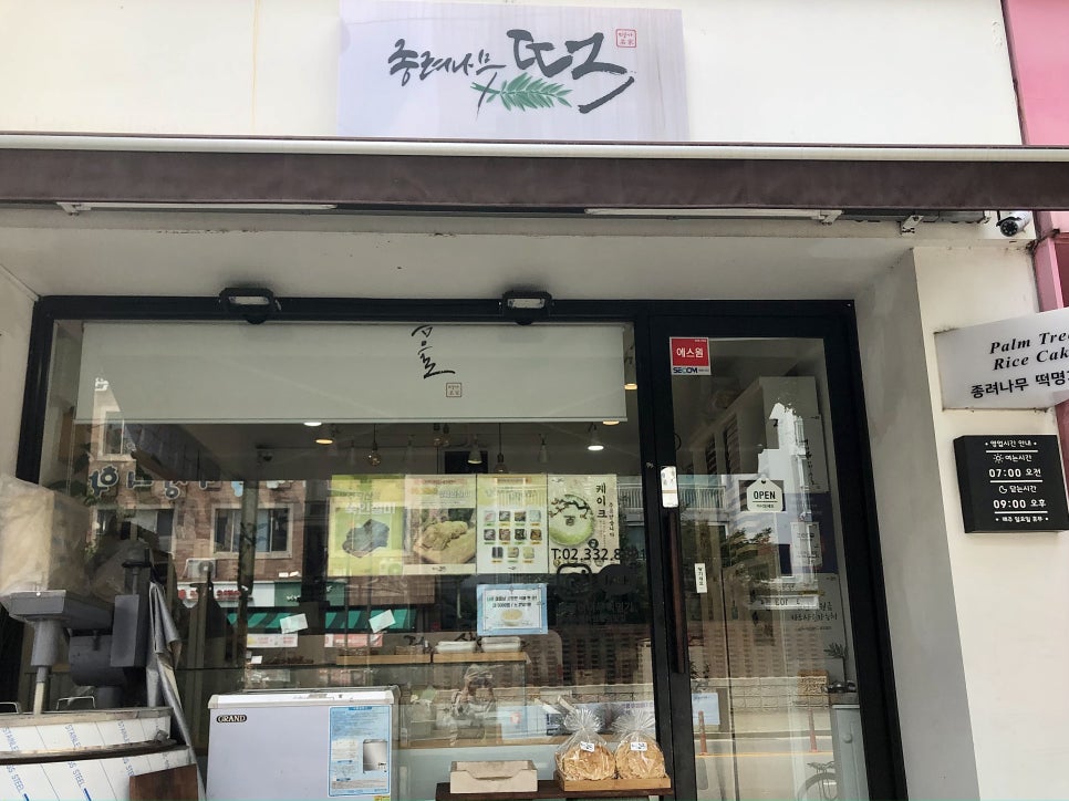 종려나무떡 이미지