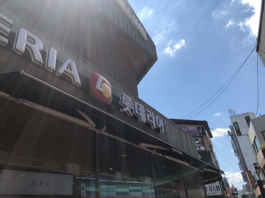 롯데리아충주점 이미지