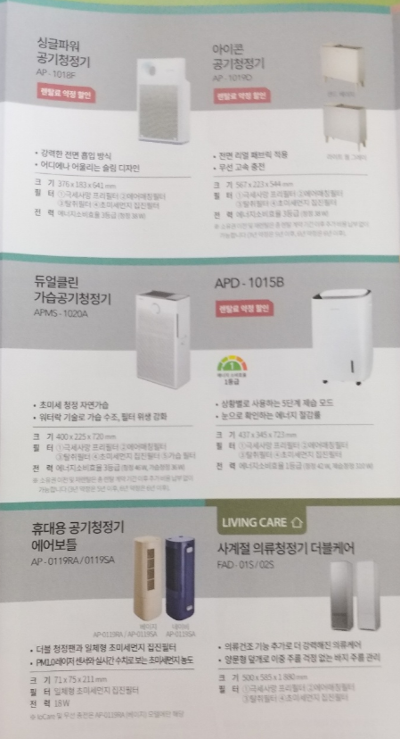 코웨이창원진해구 이미지