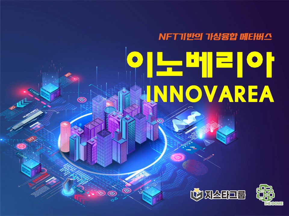 이노기획 이미지
