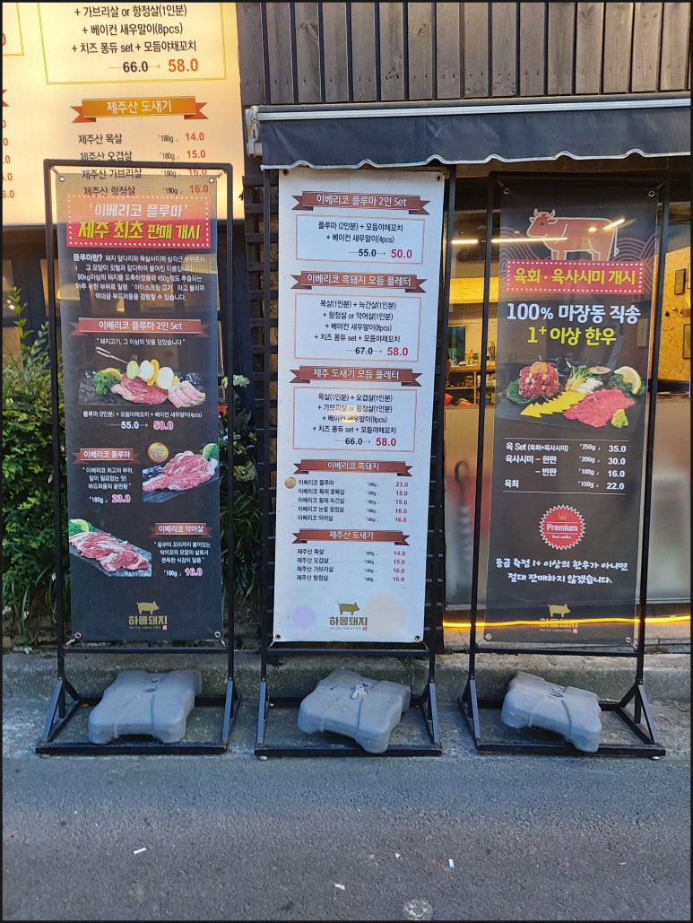 하몽돼지 이미지