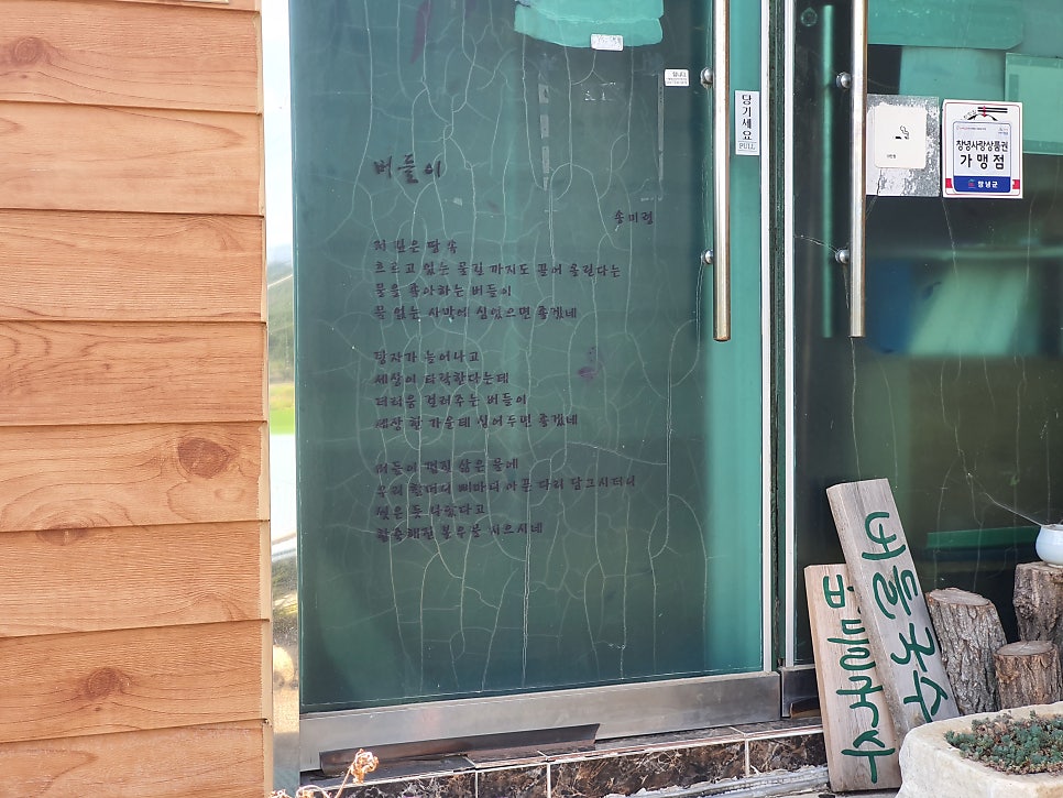 우포에버들국수 이미지