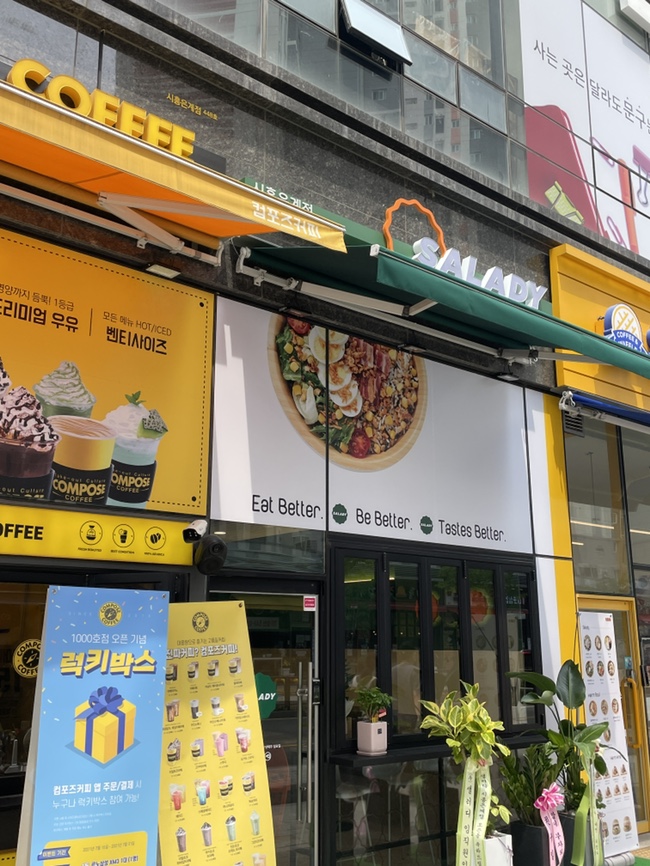 컴포즈커피(시흥은계점) 이미지