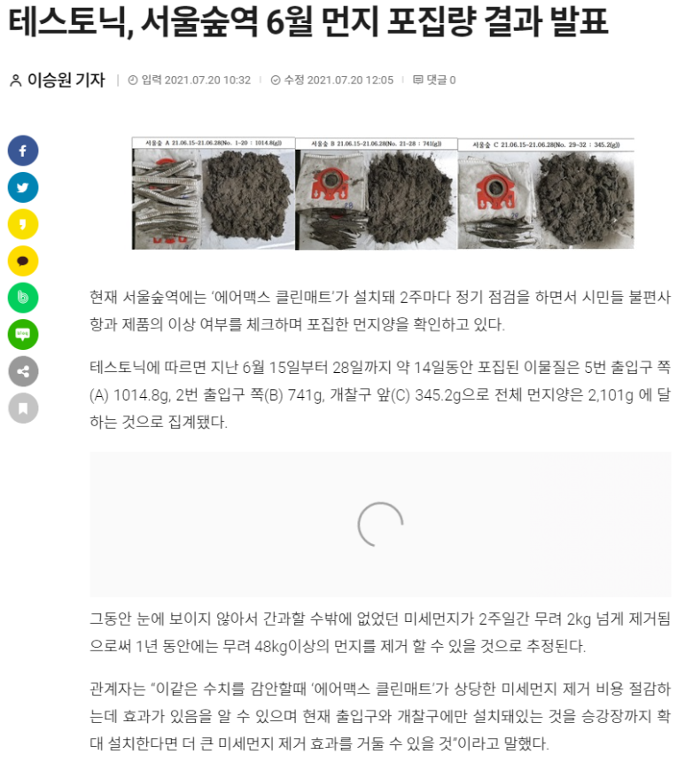 (주)테스글로벌 이미지