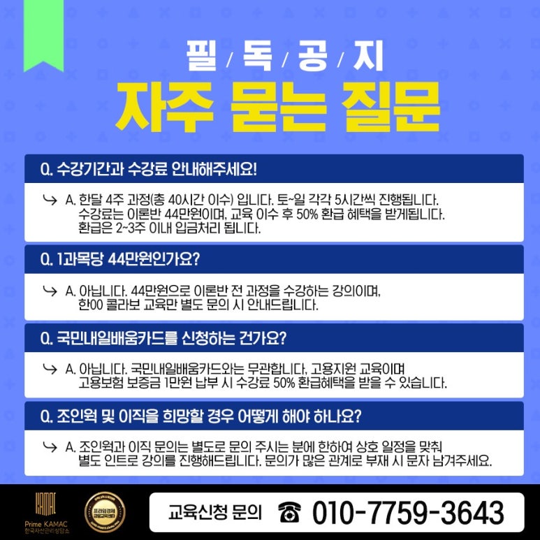 한국자산관리상담소 이미지
