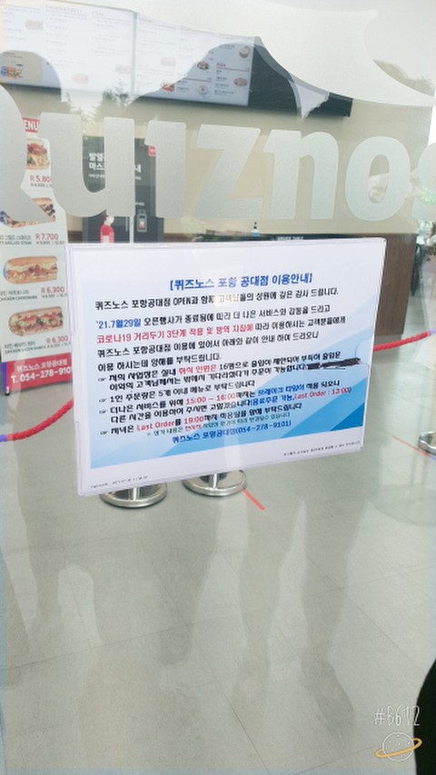 퀴즈노스포항공대점 이미지