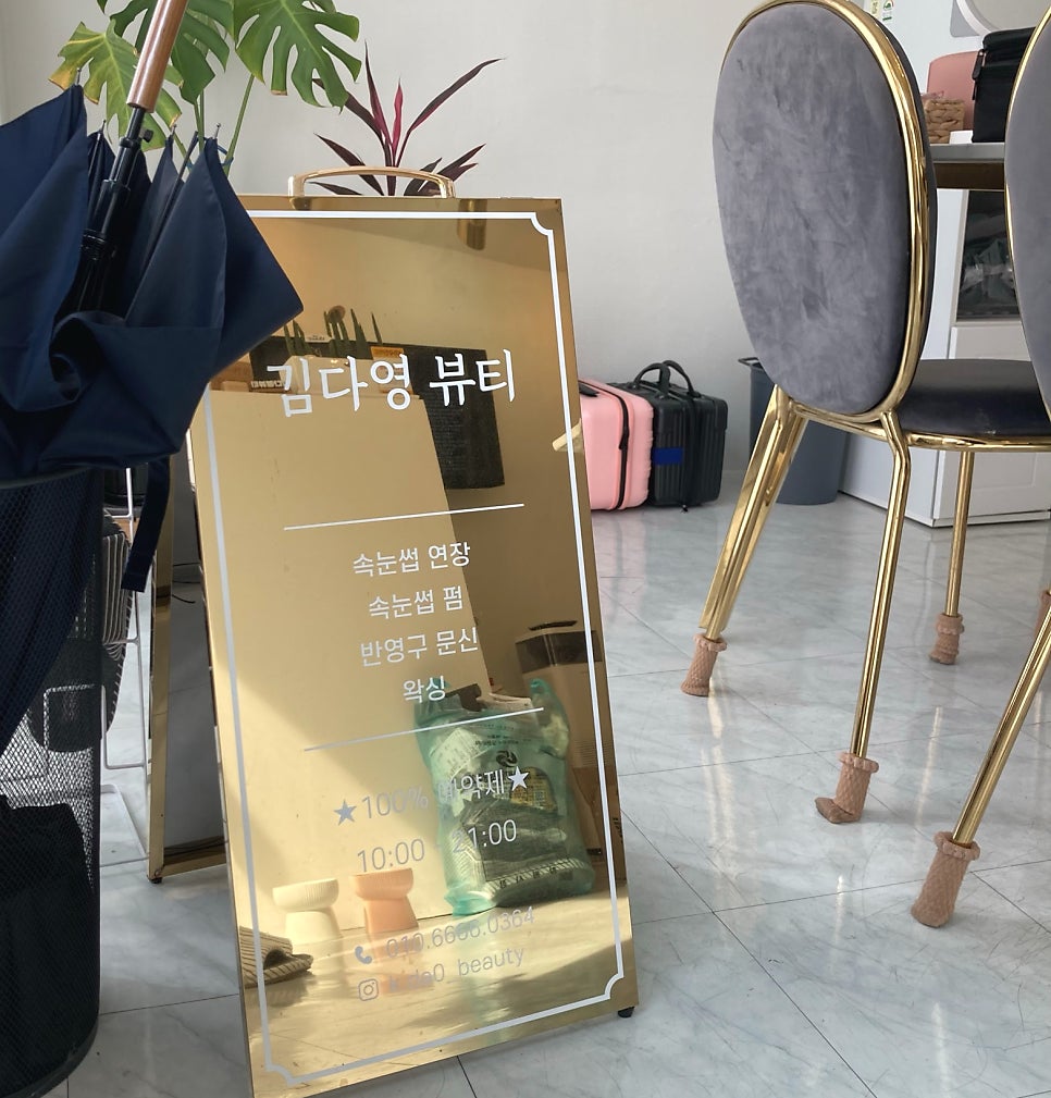 김다영뷰티 이미지