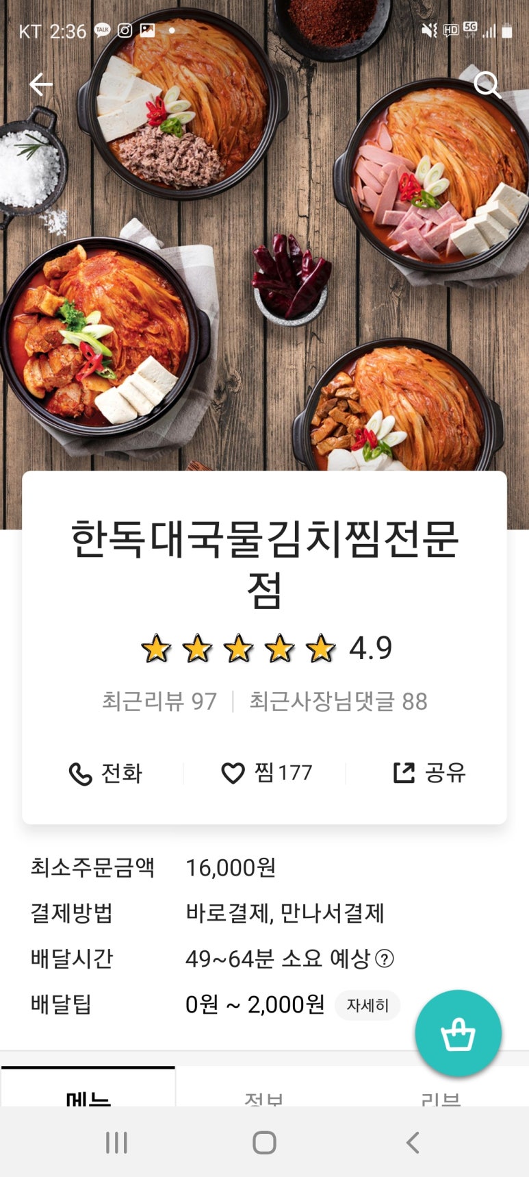 한독대 이미지