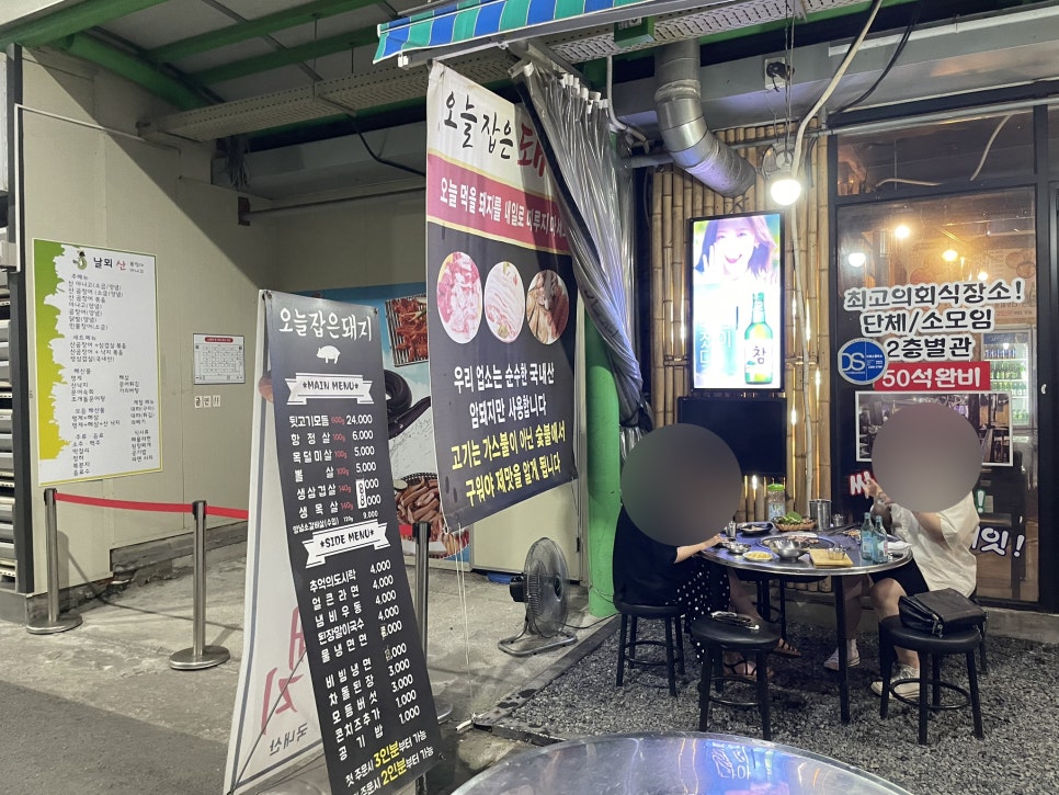 오늘잡은돼지 이미지