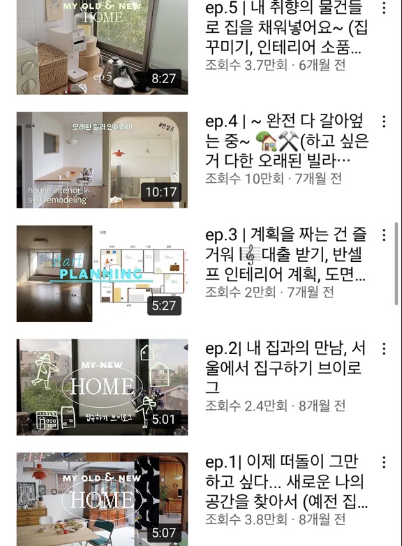 영민인테리어 이미지