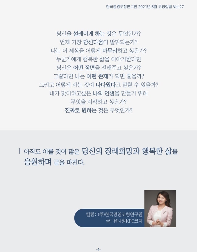 나다움코칭 이미지