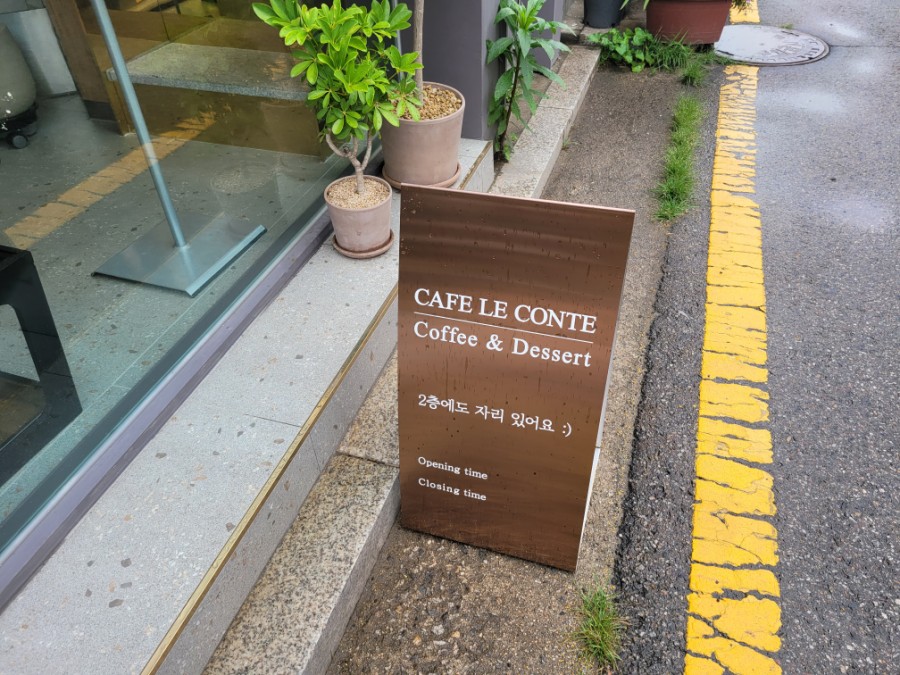 카페르꽁뜨 이미지