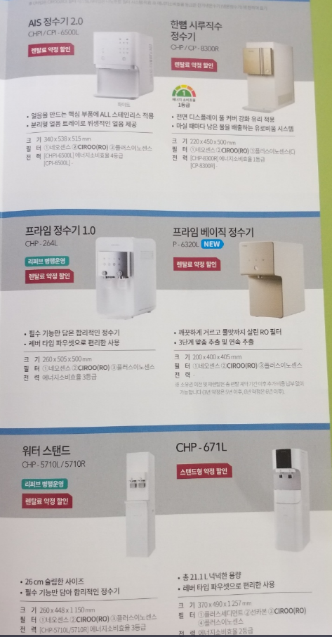 코웨이창원진해구 이미지