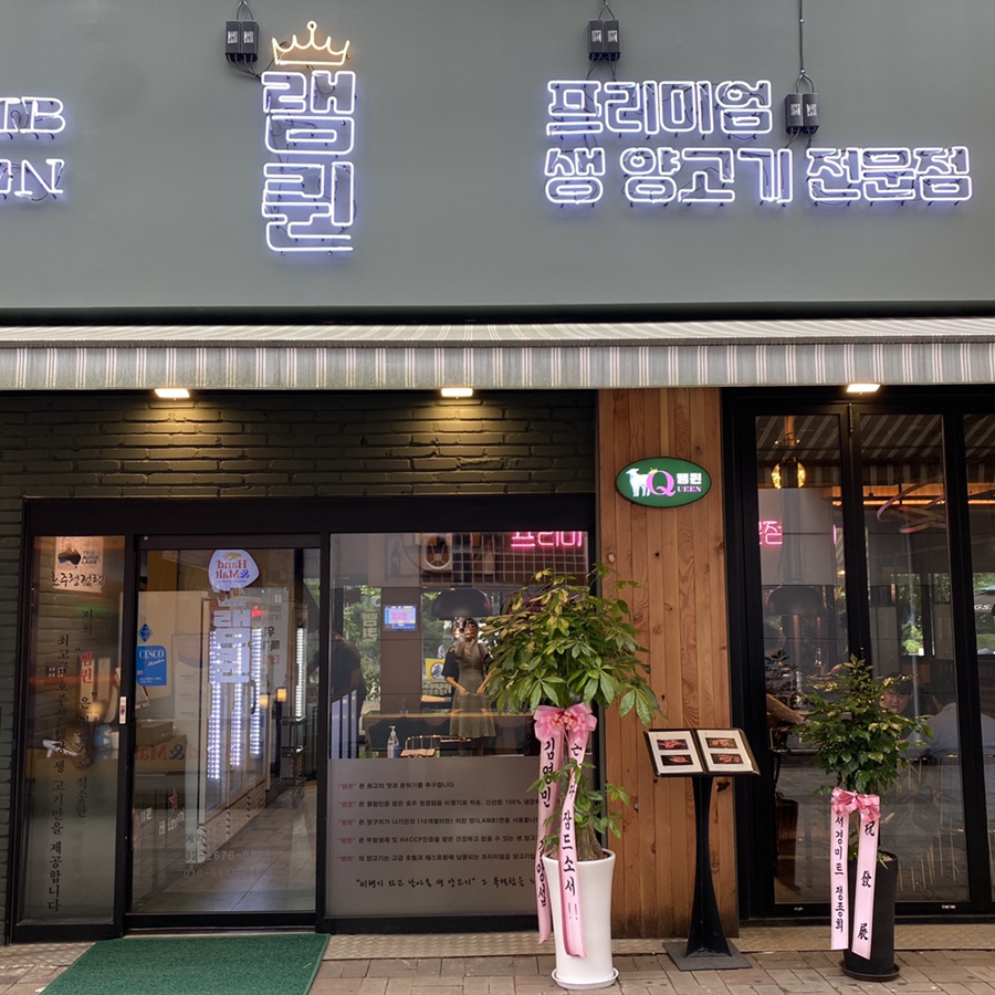 램퀸 이미지