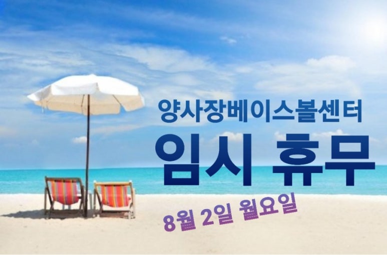 양사장베이스볼센터 이미지