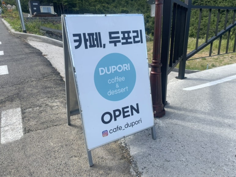 카페두포리 이미지