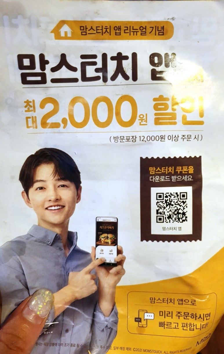 맘스터치 성수역점 이미지