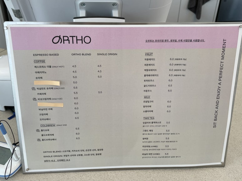 오르토커피 이미지