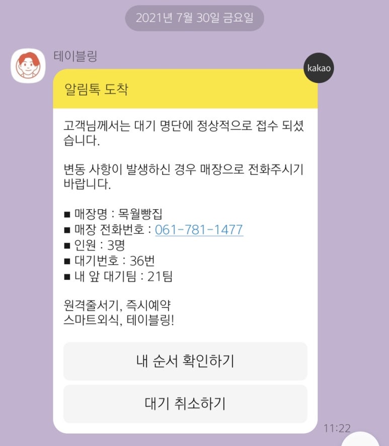 섬진강빵집 이미지