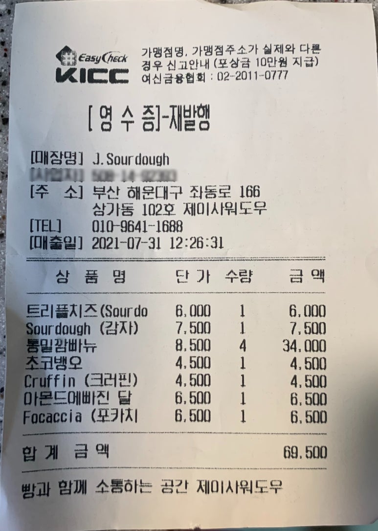 제이 사워도우 이미지