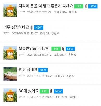 충주난 이미지