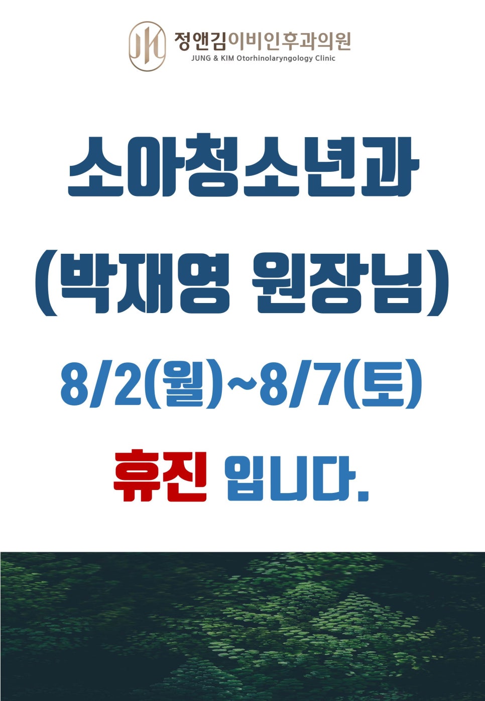 좌동소아청소년과 이미지