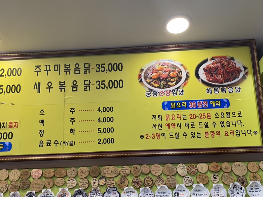 신바람볶음닭 이미지