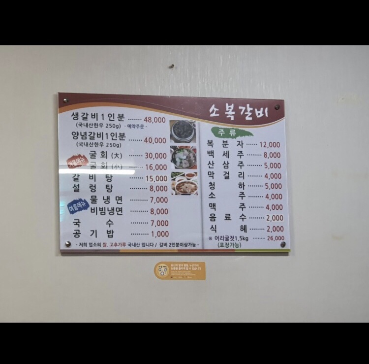예산갈비 이미지