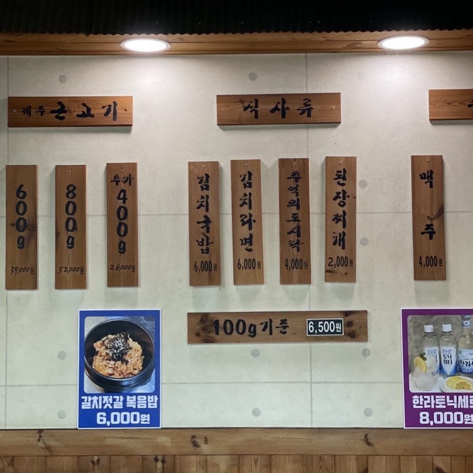 한라도니 이미지