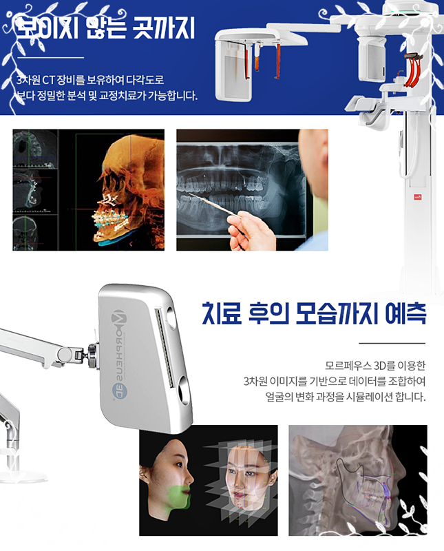 가나치과의원 이미지