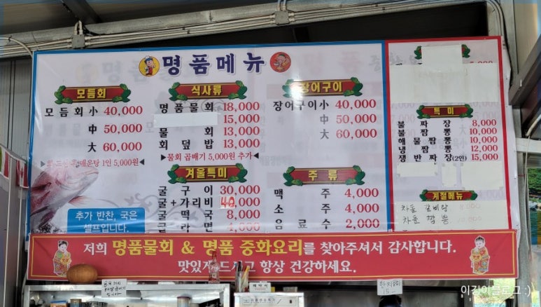 일호명품물회 이미지