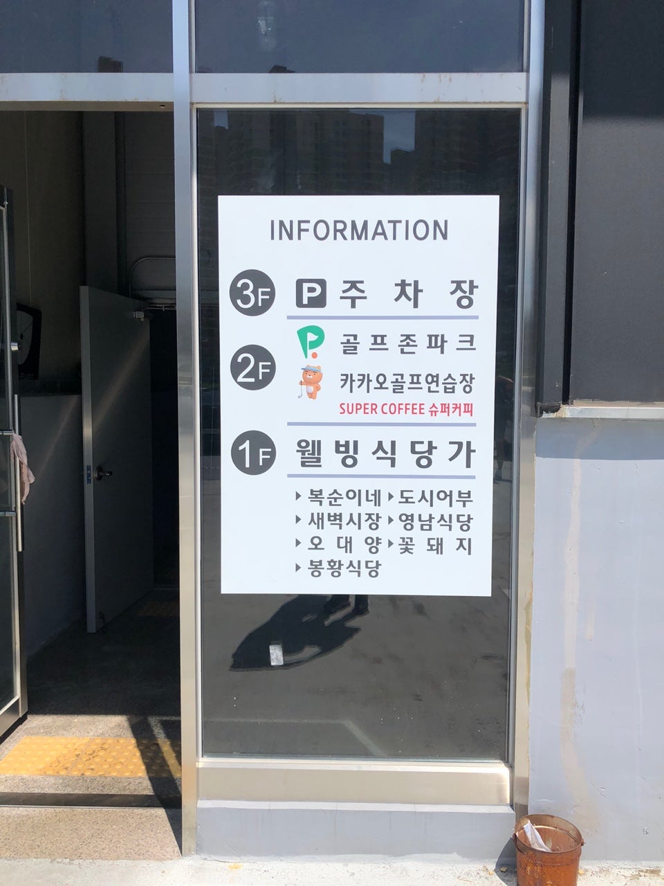 남광주골프존 이미지