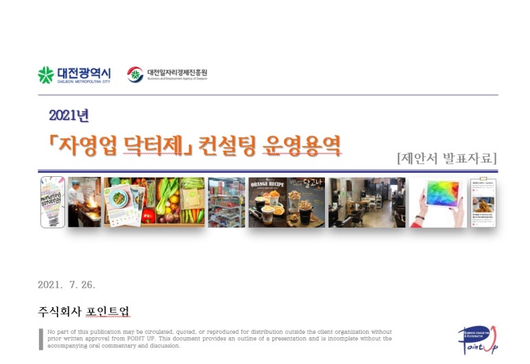 자영주식회사 이미지