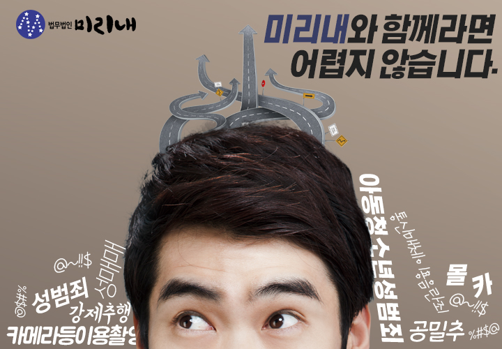 법무법인미리내 이미지