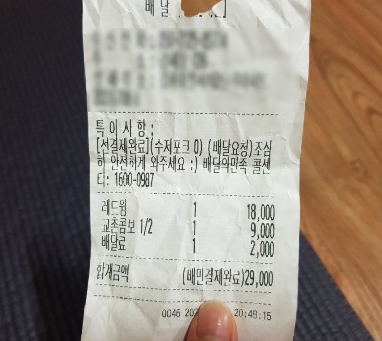 교촌치킨강제점 이미지