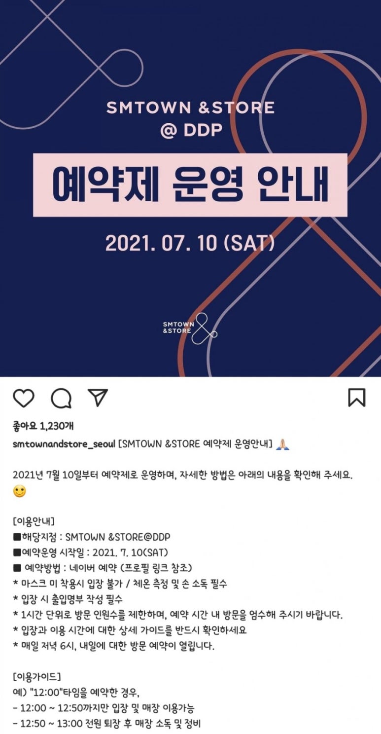 에스엠스토어 이미지