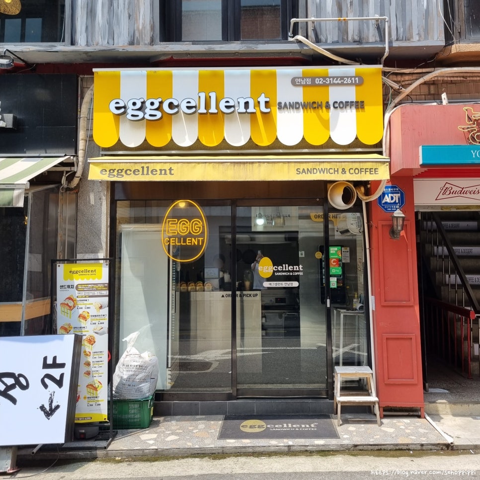 에그셀런트연남점 이미지