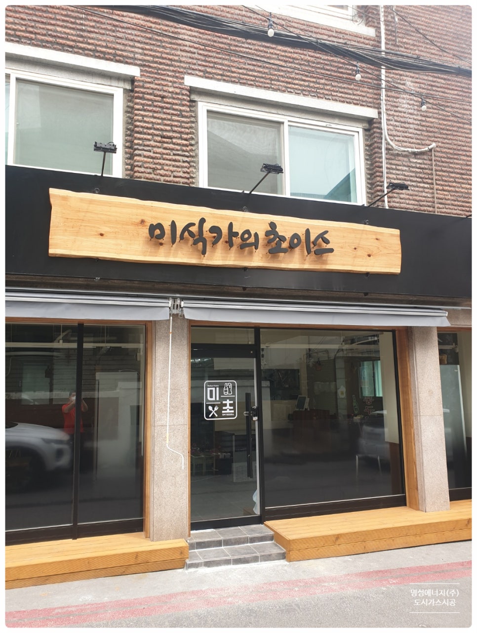 명성산업가스 이미지