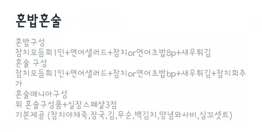 형제초밥 이미지