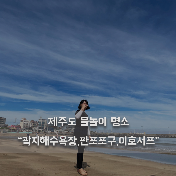 판포서프 이미지