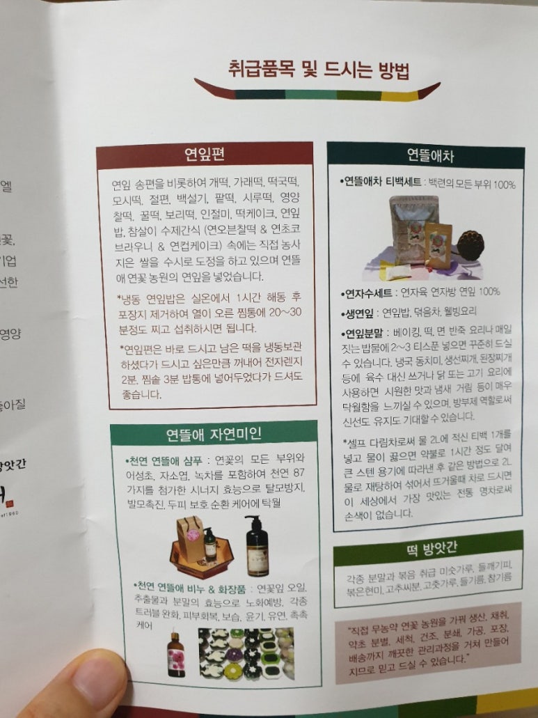 벧엘떡방앗간 이미지