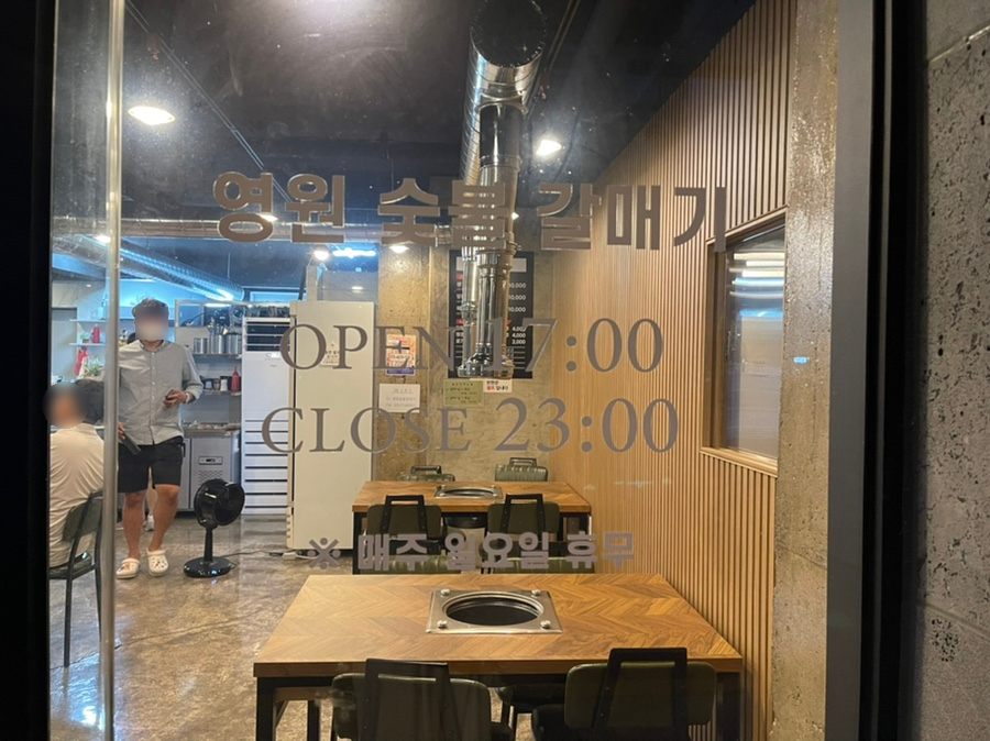 영원숯불갈매기 이미지