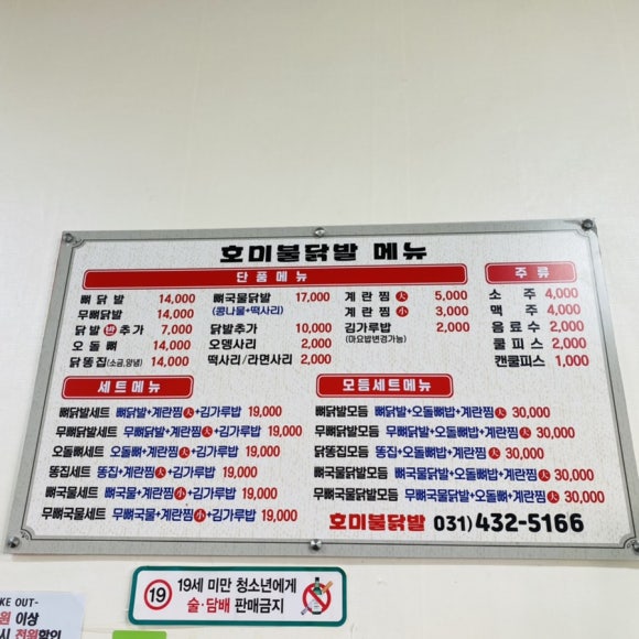 꾸락불닭발정왕점 이미지