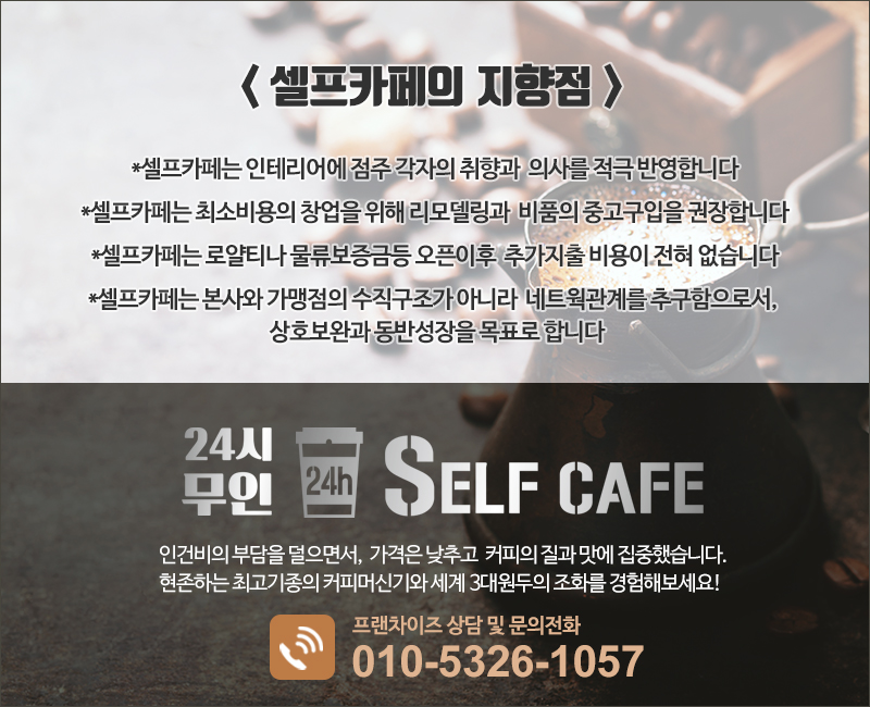 24시무인셀프카페 사당점 이미지
