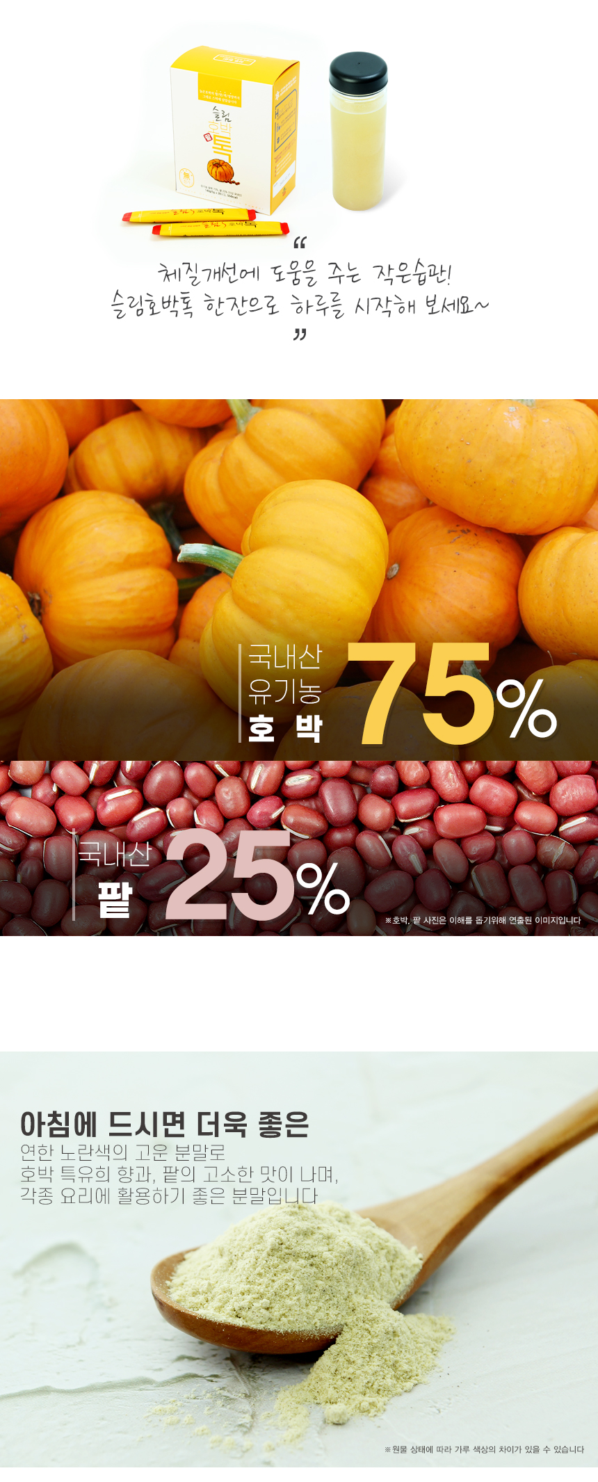 팥&호박 이미지